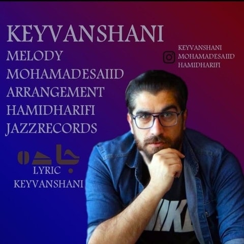 دانلود آهنگ کیوان شانی جاده 1 Keyvan Shani Jade